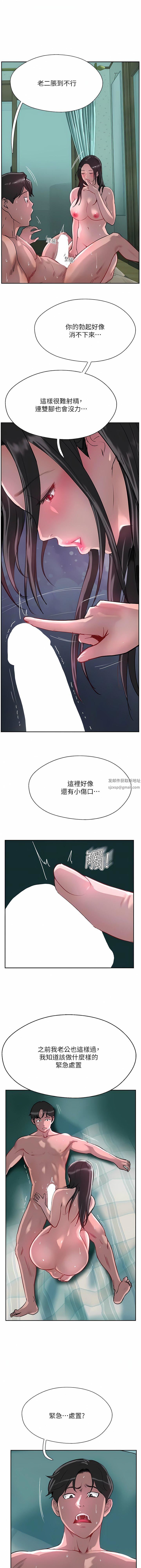 攻顶传教士第39话-我来帮你抽精