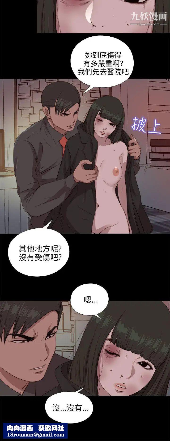 我的大叔邻家少女第96话
