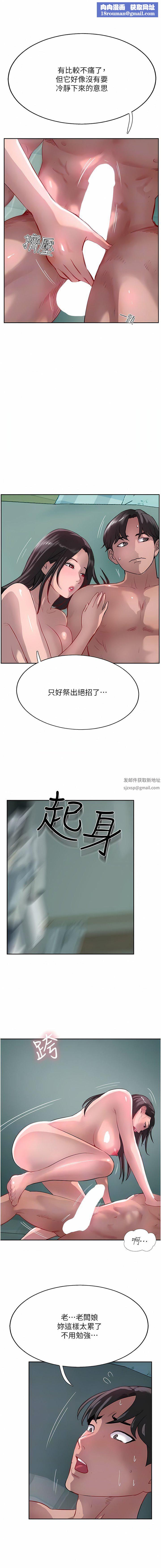 攻顶传教士第39话-我来帮你抽精