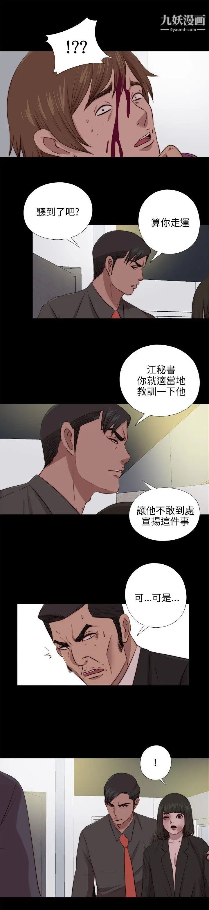 我的大叔邻家少女第96话