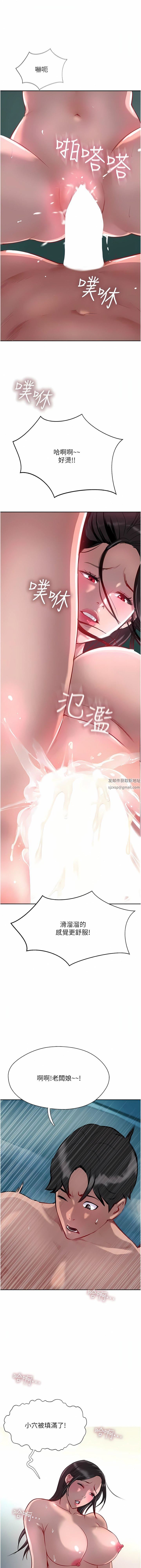 攻顶传教士第39话-我来帮你抽精