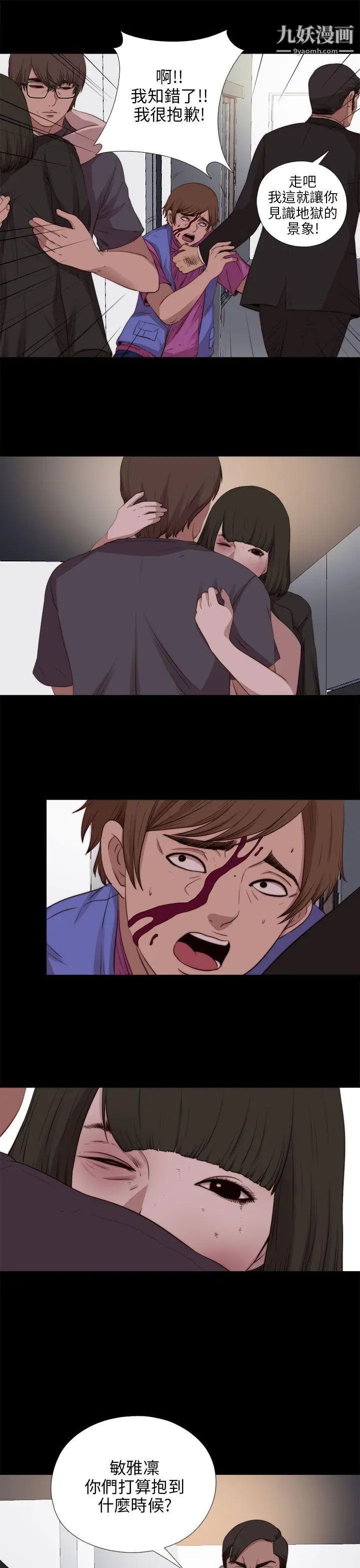 我的大叔邻家少女第97话