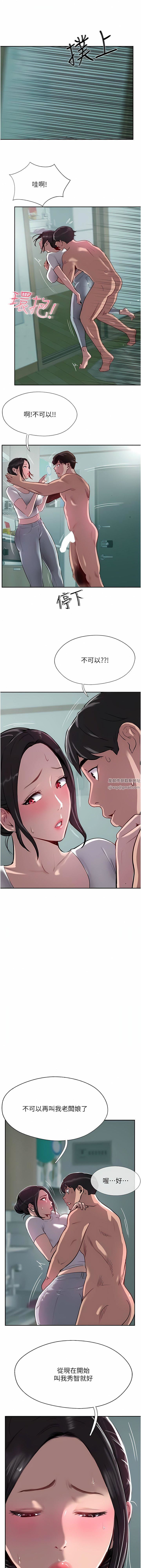 攻顶传教士第40话-对老板娘的脸大爆射