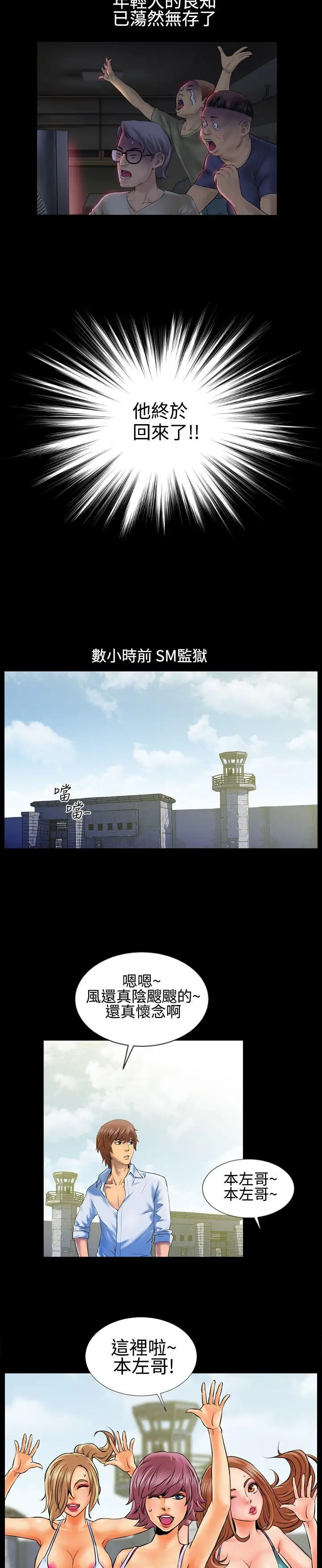 郑本左的AV特攻队第1话