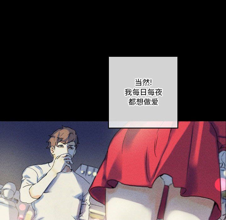 完美情人養成記第22話