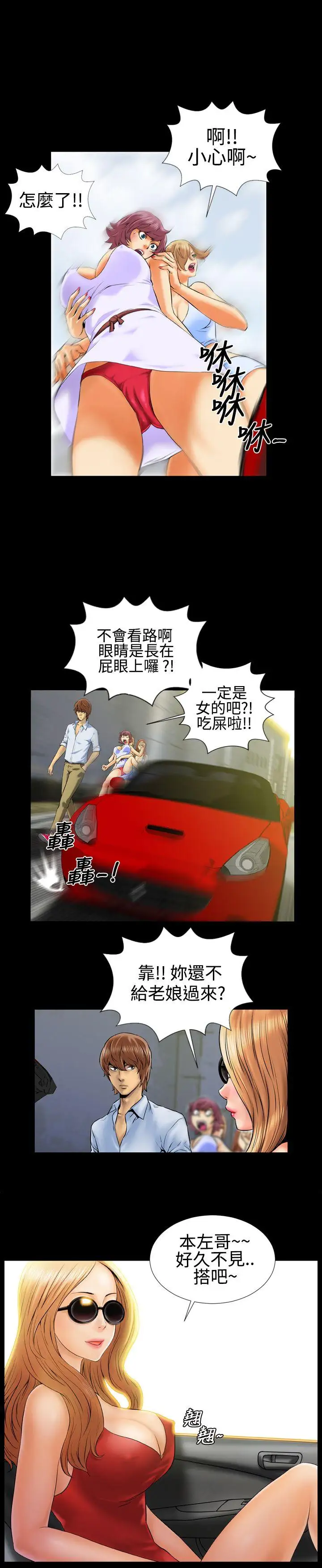 郑本左的AV特攻队第1话