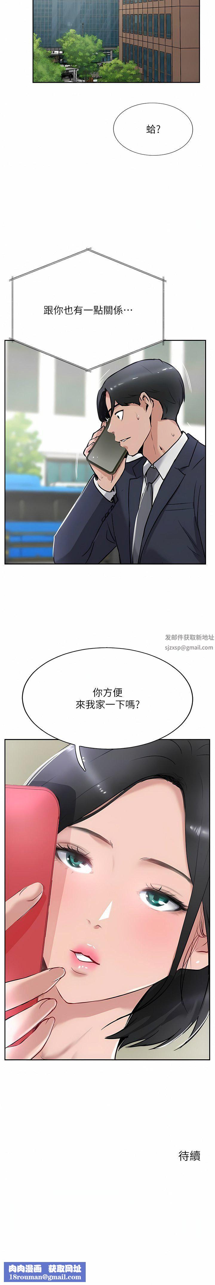 攻顶传教士第40话-对老板娘的脸大爆射