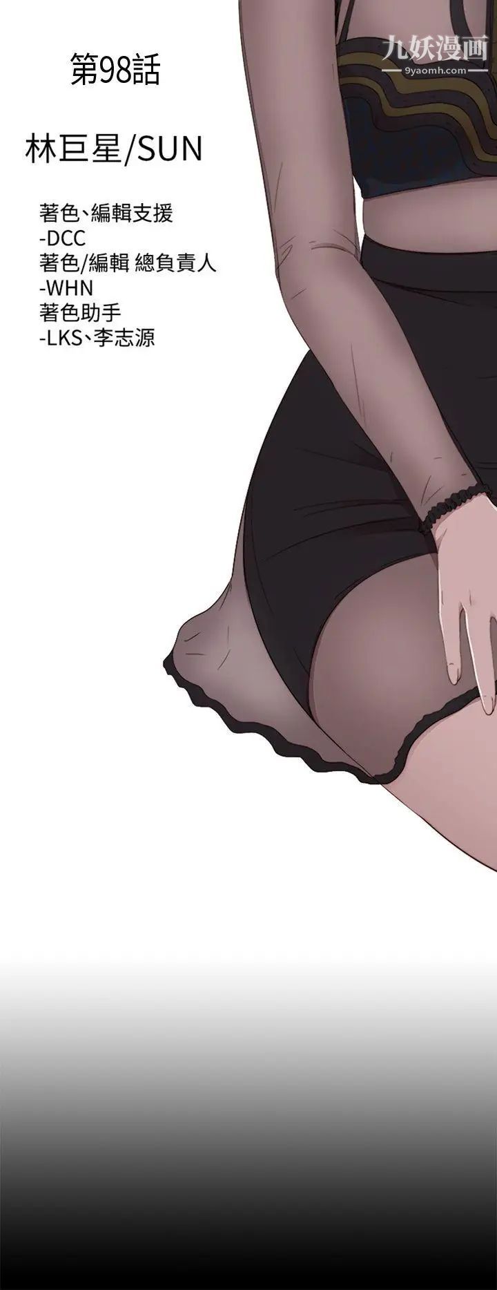 我的大叔邻家少女第98话