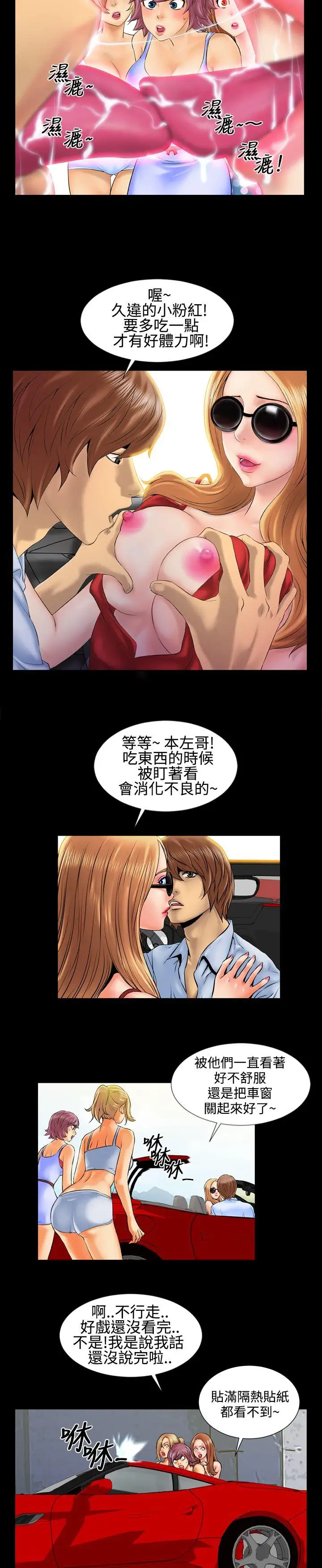 郑本左的AV特攻队第1话