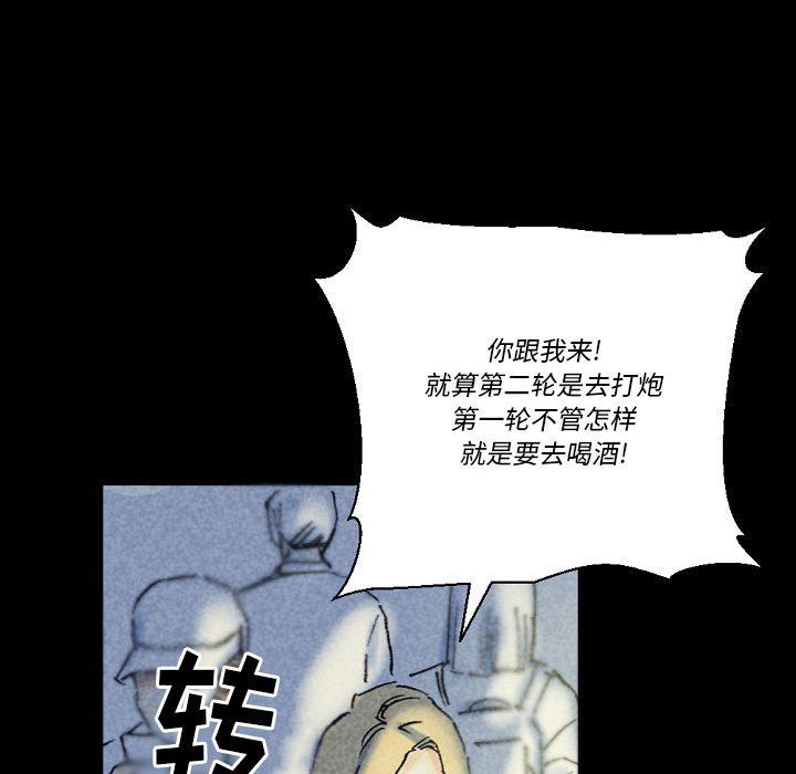 完美情人养成记第22话