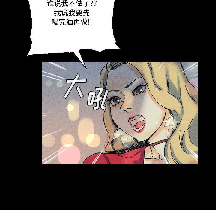 完美情人養成記第22話