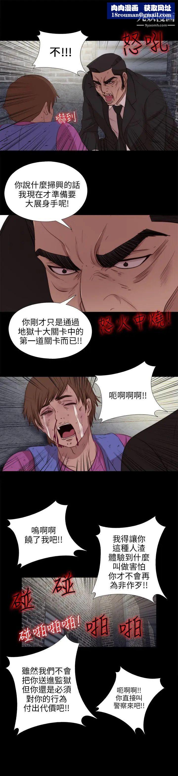 我的大叔邻家少女第99话