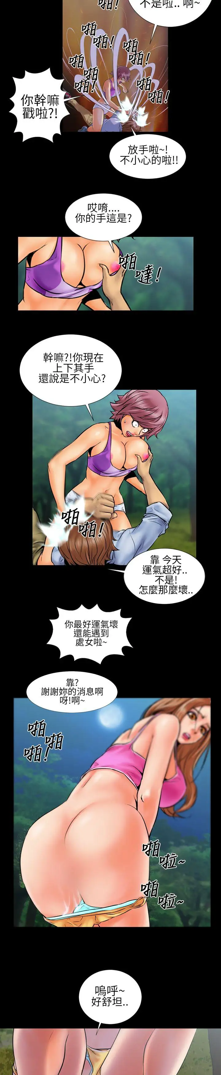 郑本左的AV特攻队第2话