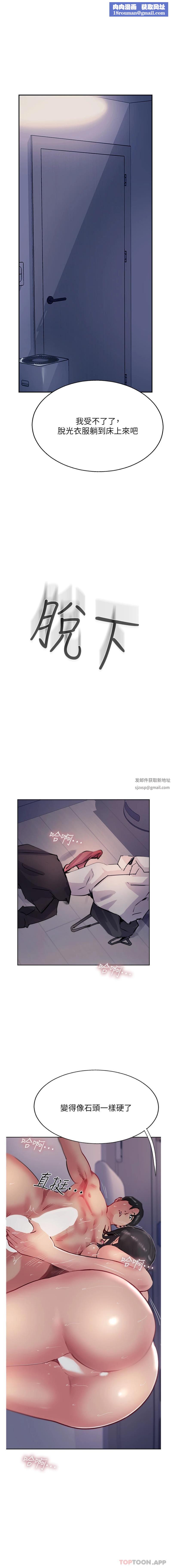 攻頂傳教士第42話-人傢也要滿滿的牛奶