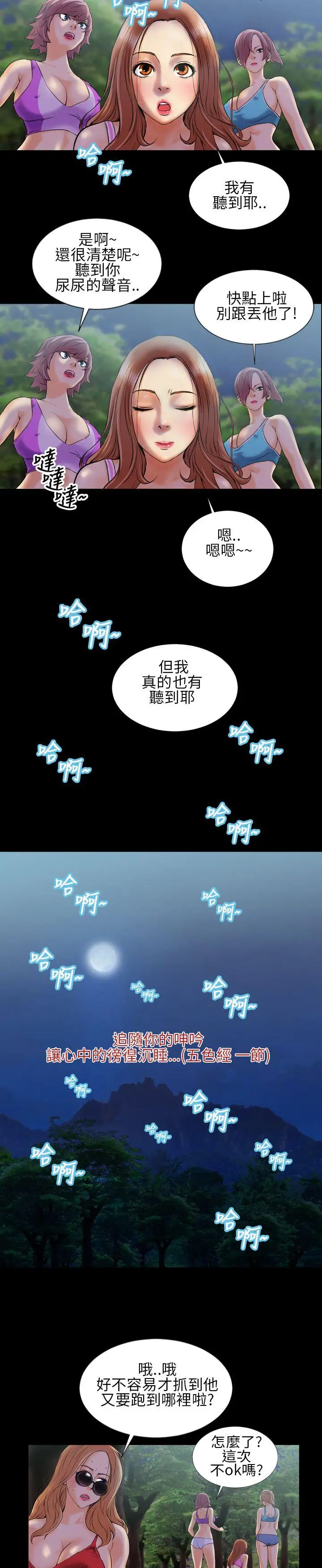 鄭本左的AV特攻隊第2話