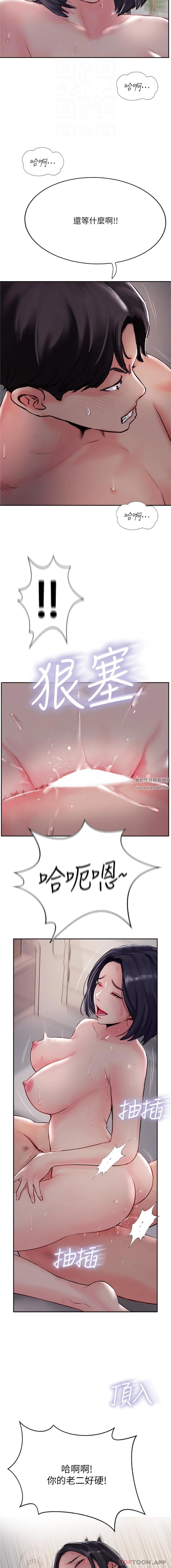 攻頂傳教士第42話-人傢也要滿滿的牛奶