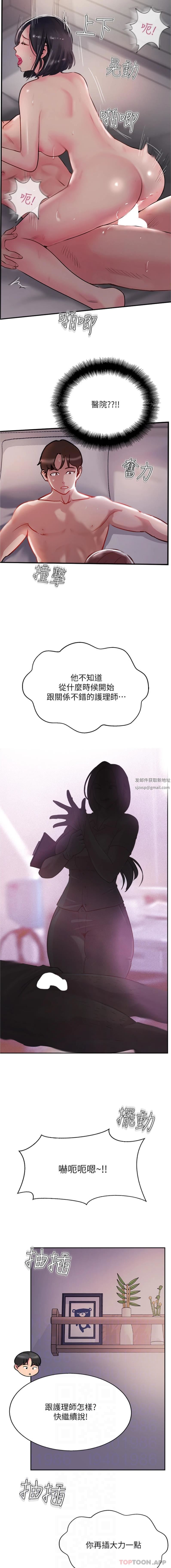 攻頂傳教士第42話-人傢也要滿滿的牛奶