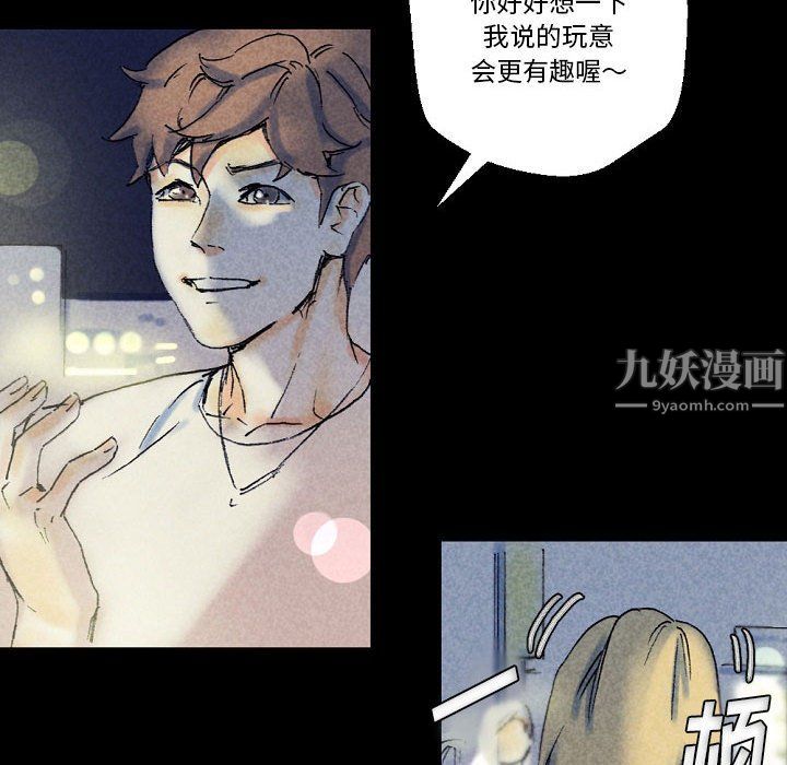 完美情人養成記第22話