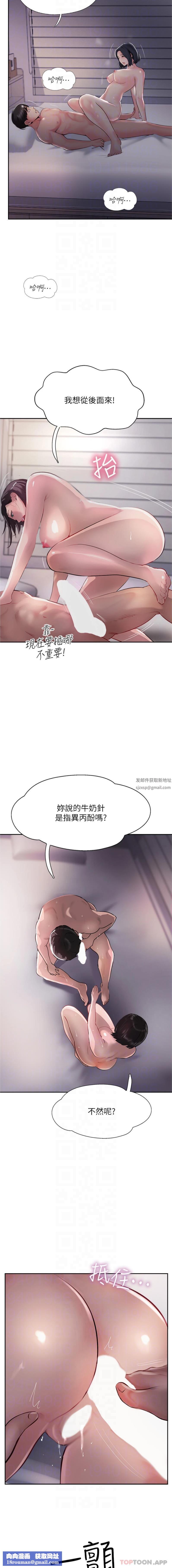 攻顶传教士第42话-人傢也要满满的牛奶