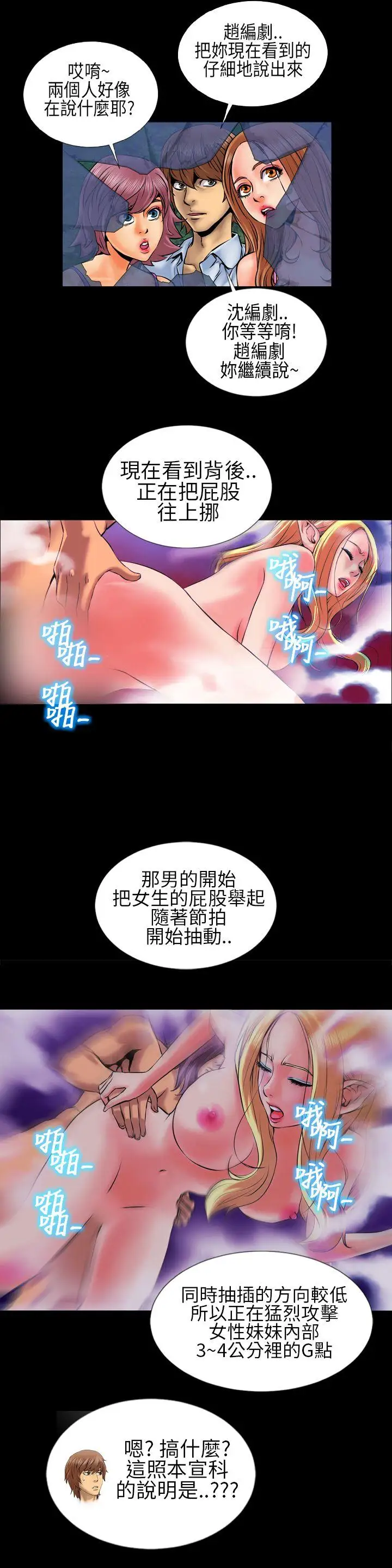 郑本左的AV特攻队第3话