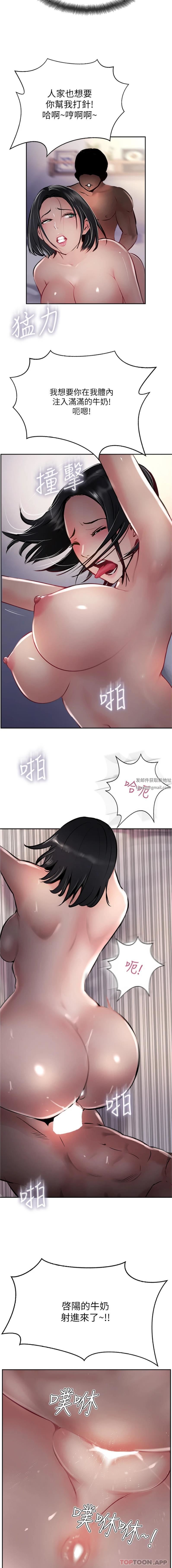 攻顶传教士第42话-人傢也要满满的牛奶