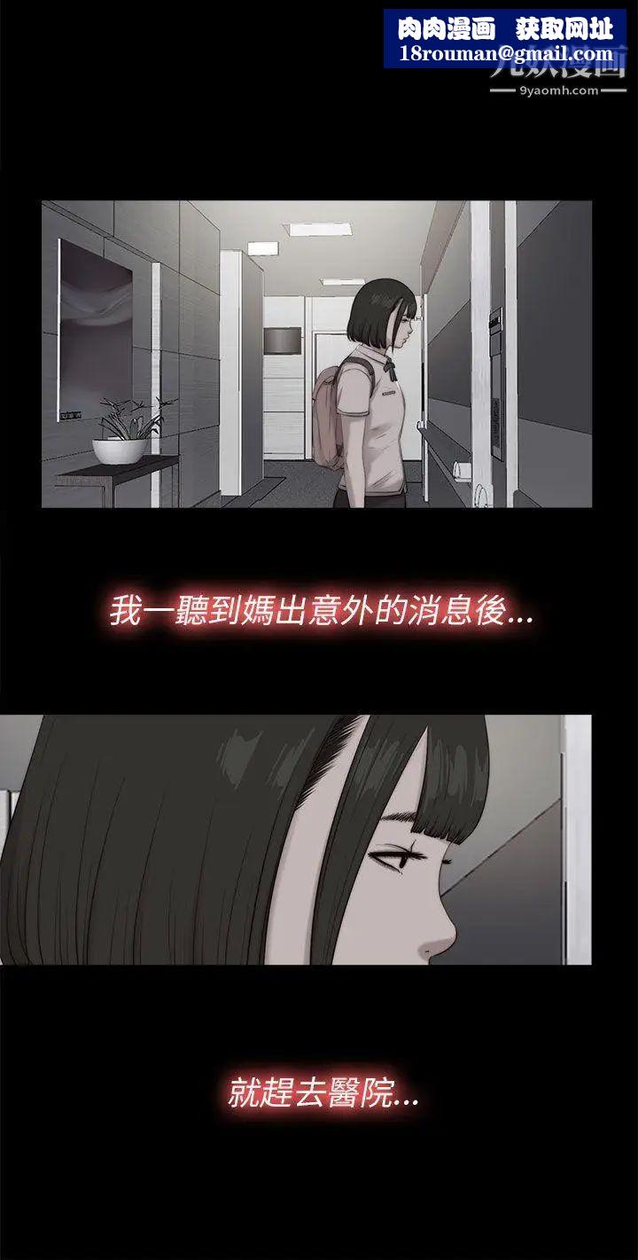 我的大叔鄰家少女第100話