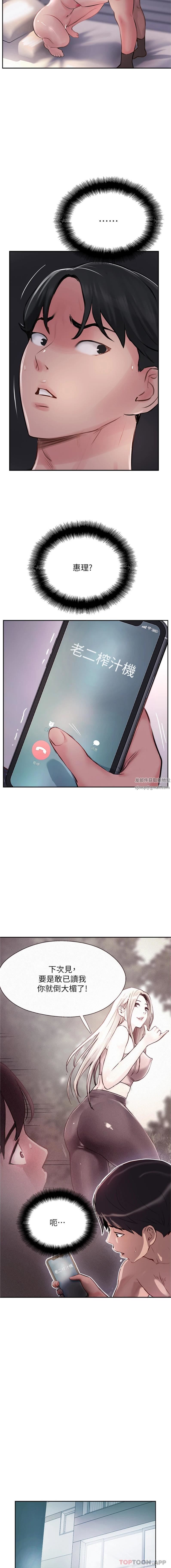 攻顶传教士第42话-人傢也要满满的牛奶