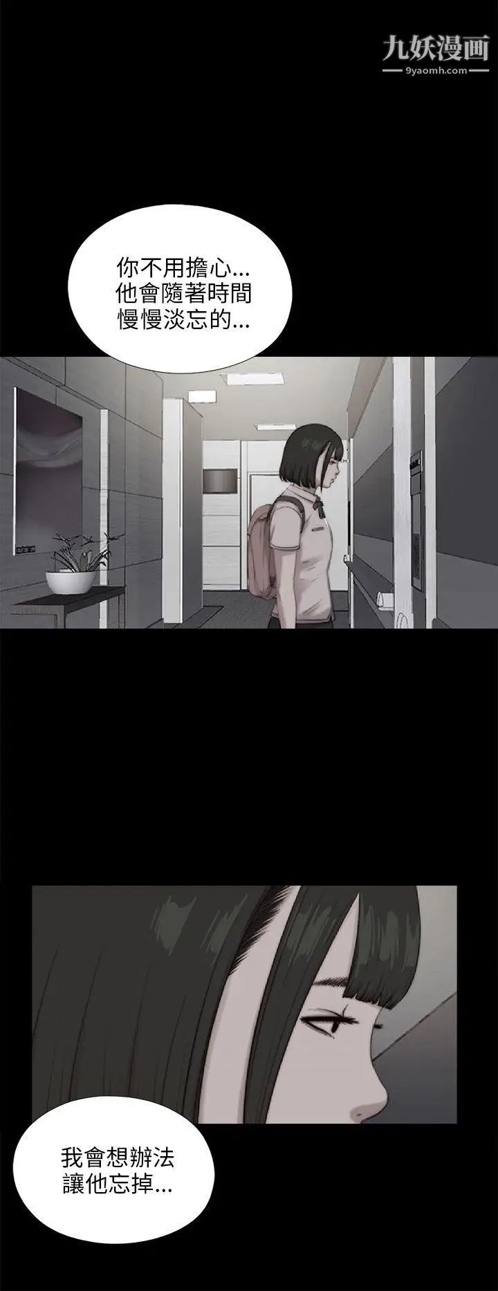 我的大叔邻家少女第100话