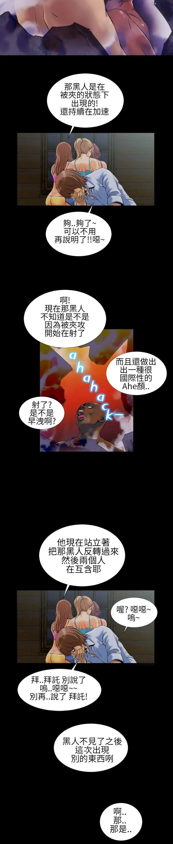 鄭本左的AV特攻隊第3話