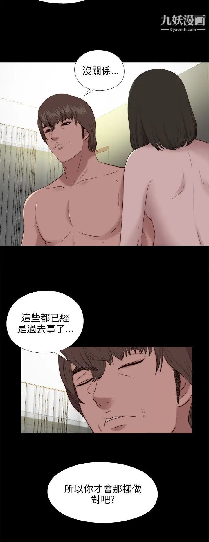 我的大叔邻家少女第100话