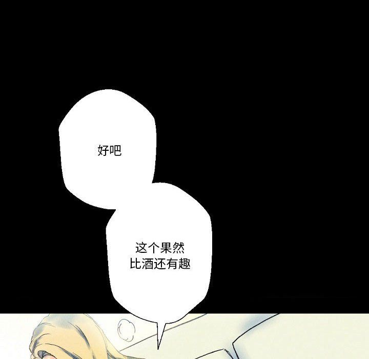 完美情人养成记第22话