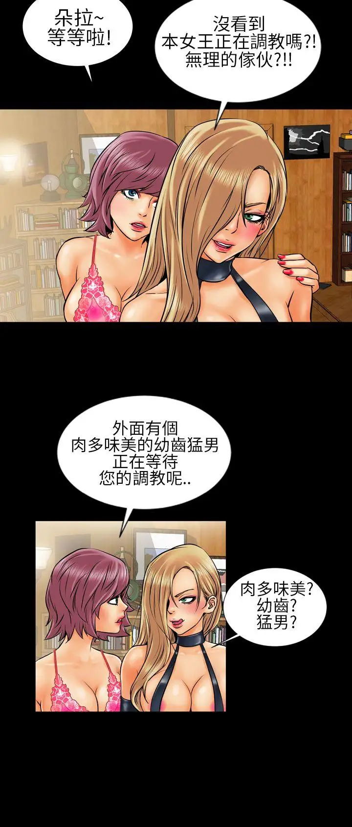 郑本左的AV特攻队第4话