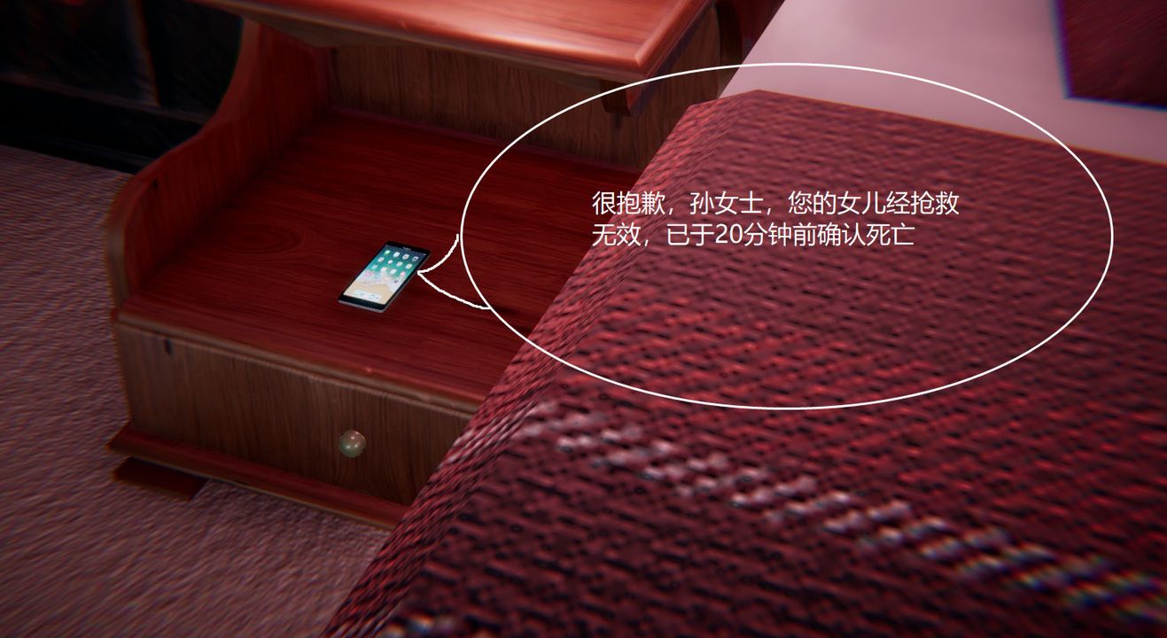 [3D]孫傢遺產的秘密第11話