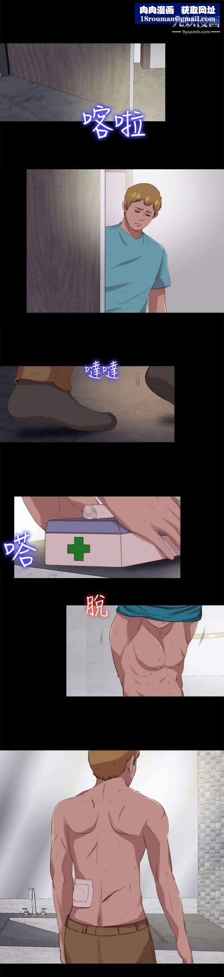 我的大叔邻家少女第101话