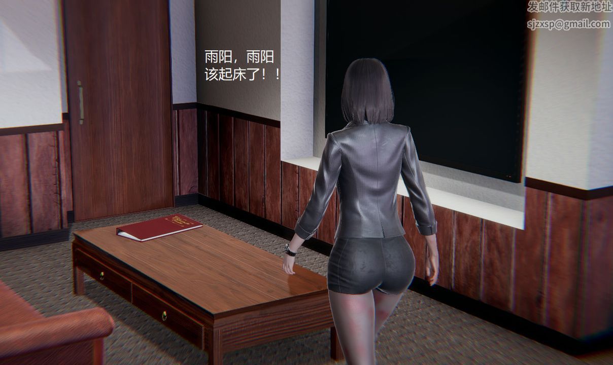 [3D]孙傢遗产的秘密第11话