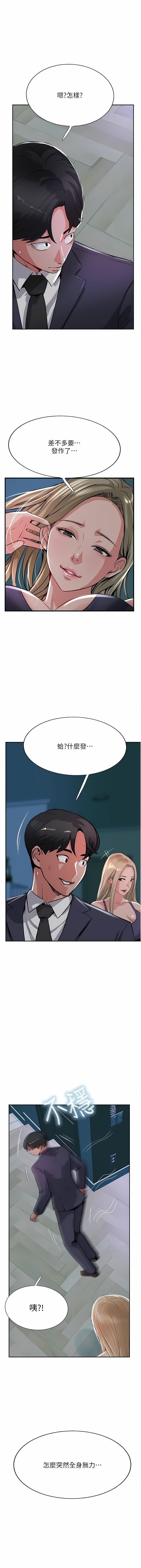 攻顶传教士第44话-让你久等瞭…
