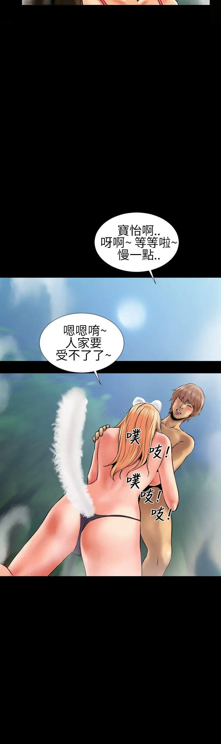 郑本左的AV特攻队第5话