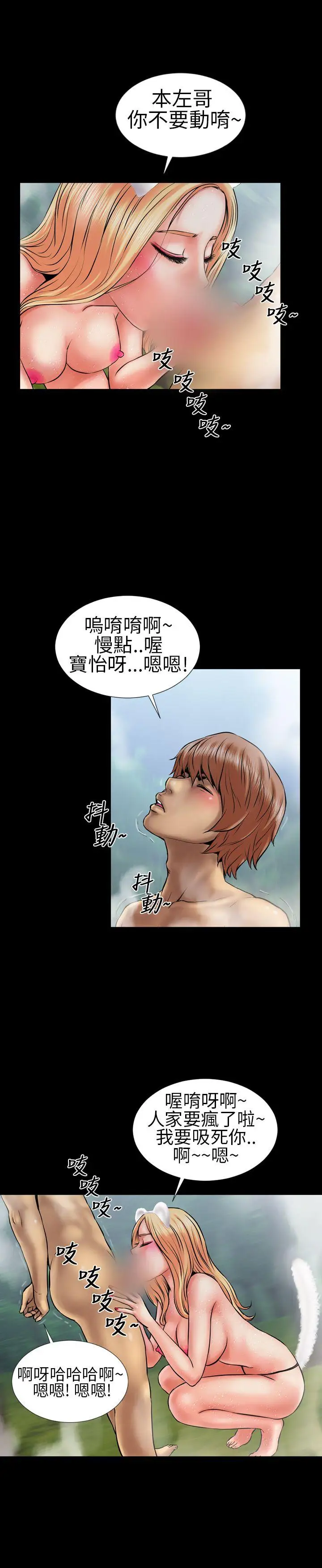 郑本左的AV特攻队第5话