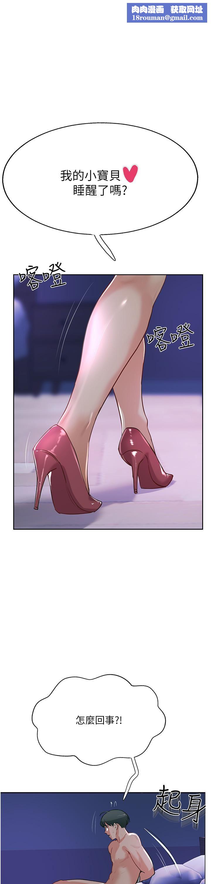 攻頂傳教士第45話-小穴「吸」PR!