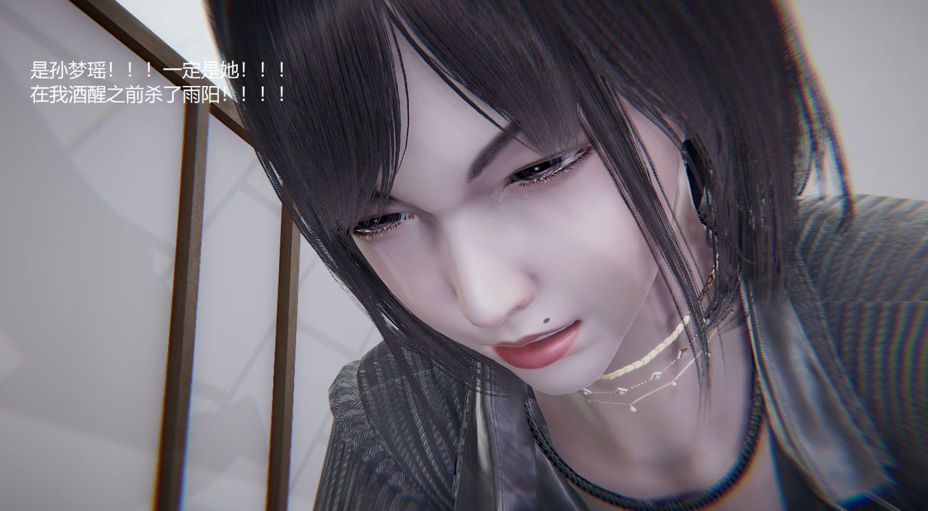 [3D]孙傢遗产的秘密第11话