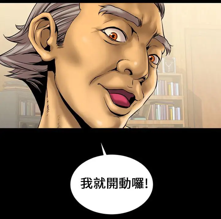 郑本左的AV特攻队第5话