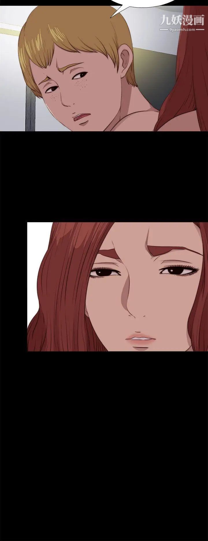 我的大叔邻家少女第102话