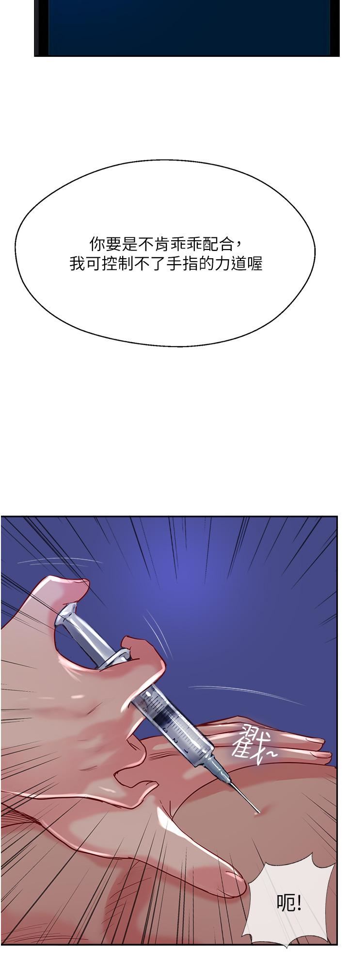 攻顶传教士第45话-小穴「吸」PR!