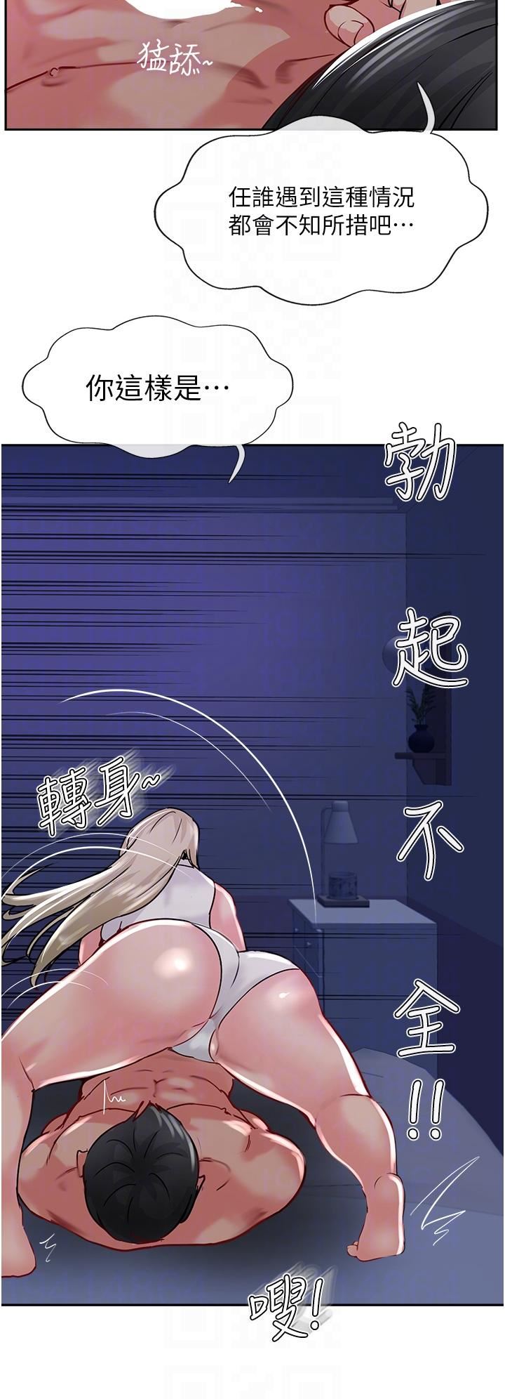 攻顶传教士第45话-小穴「吸」PR!