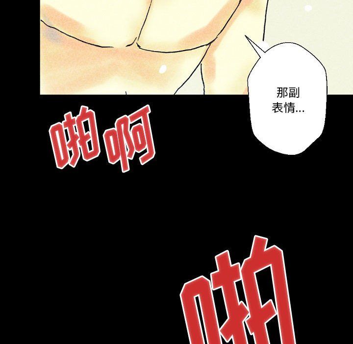 完美情人养成记第22话