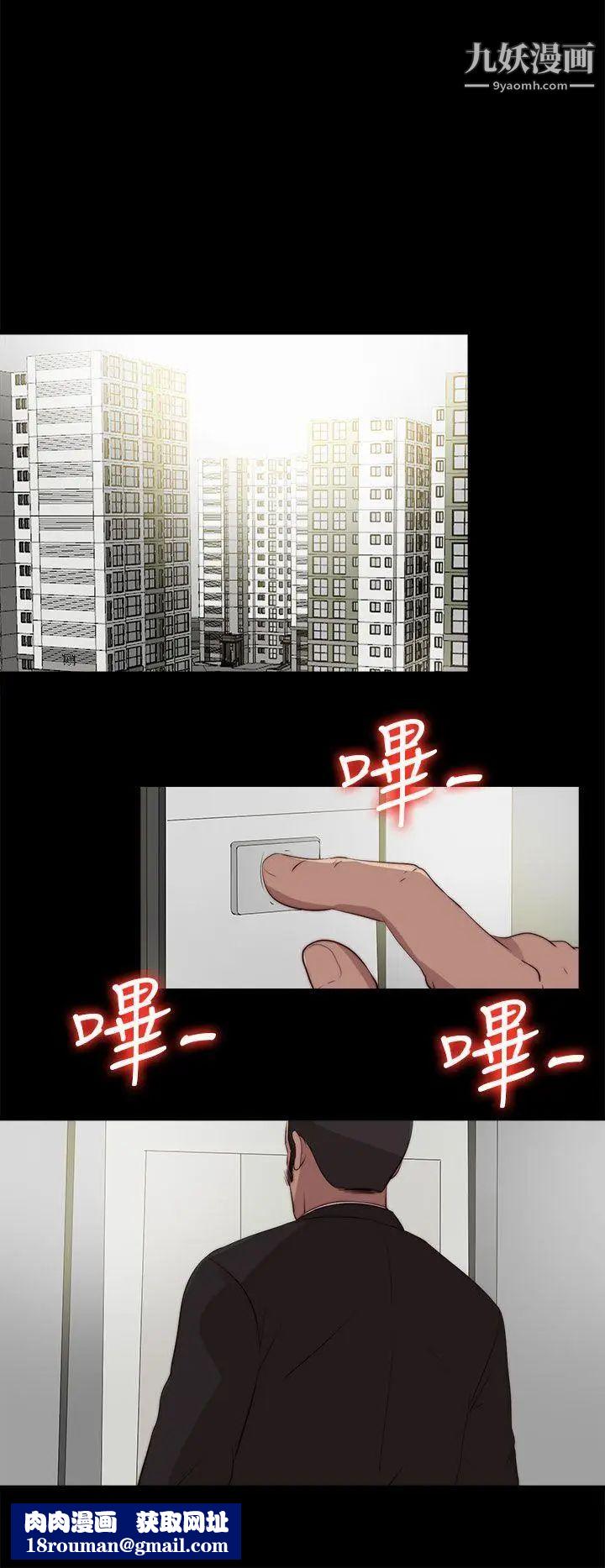 我的大叔邻家少女第102话