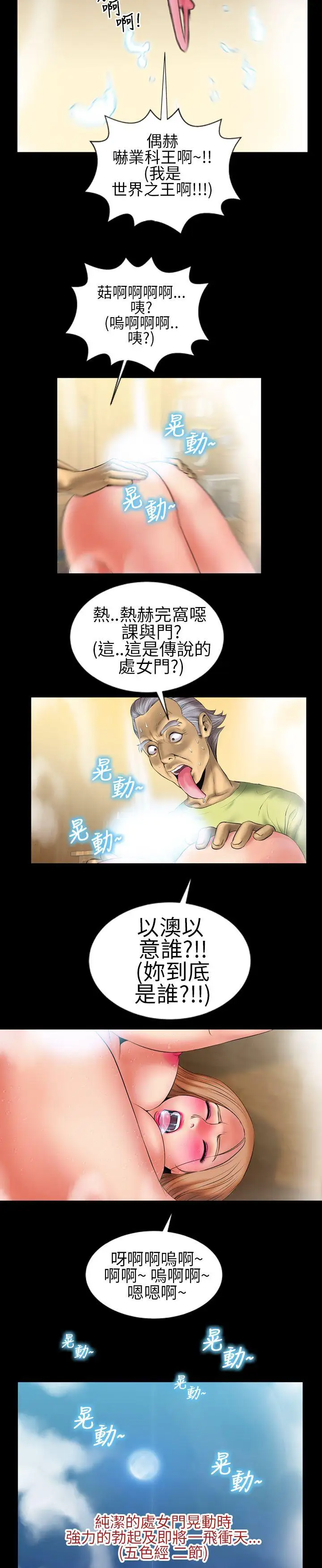 郑本左的AV特攻队第6话