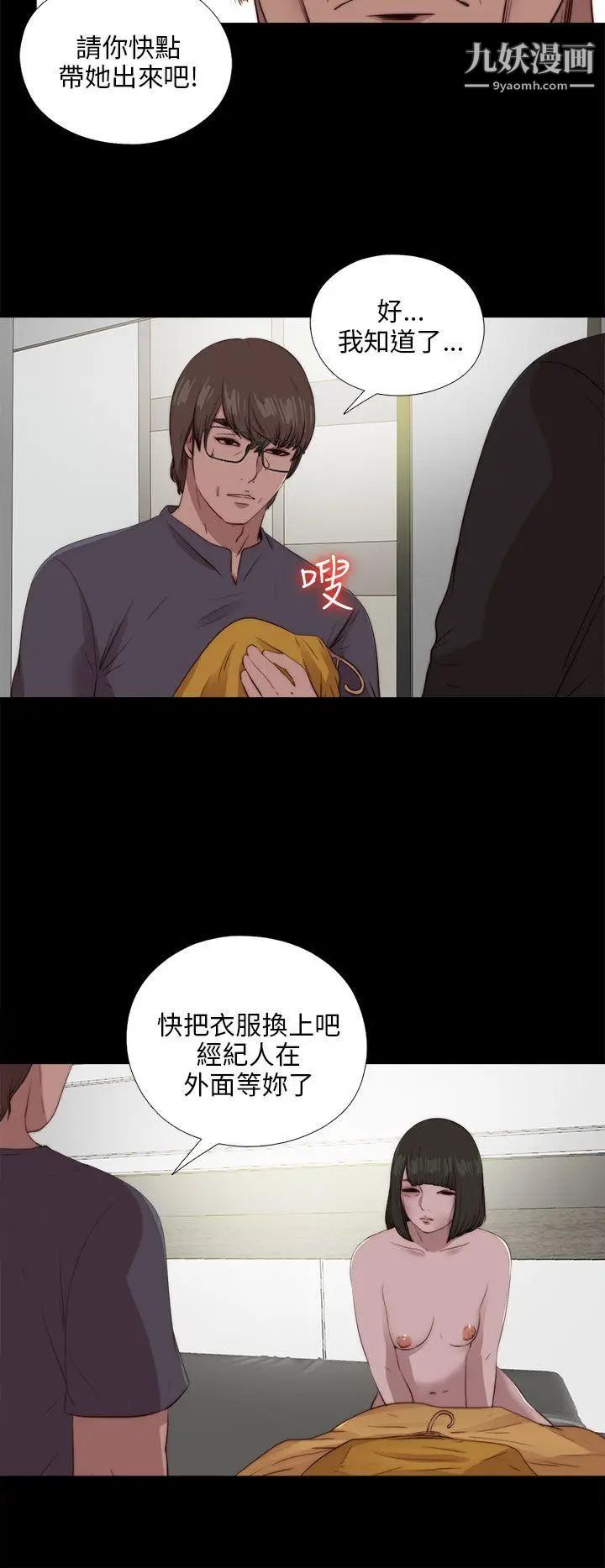 我的大叔鄰家少女第102話