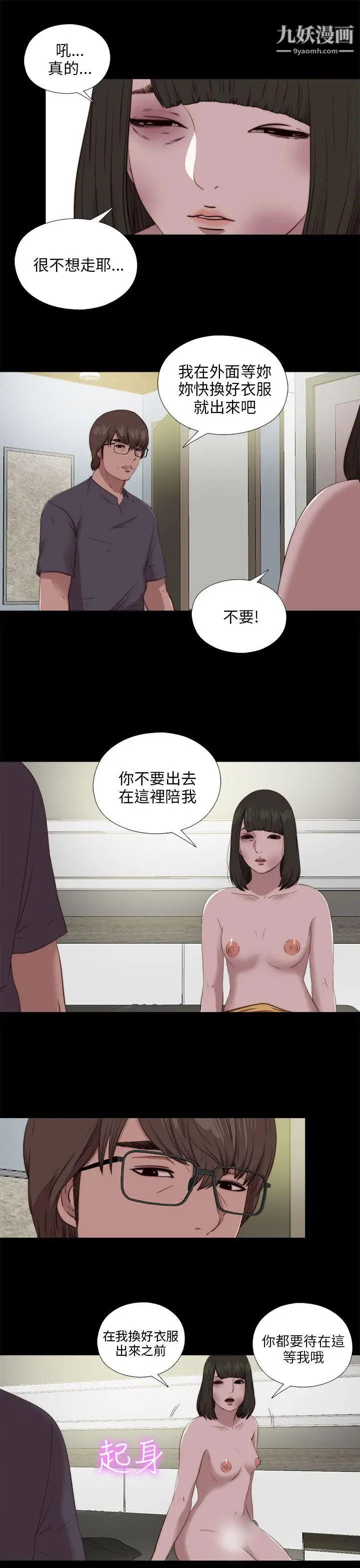 我的大叔邻家少女第102话