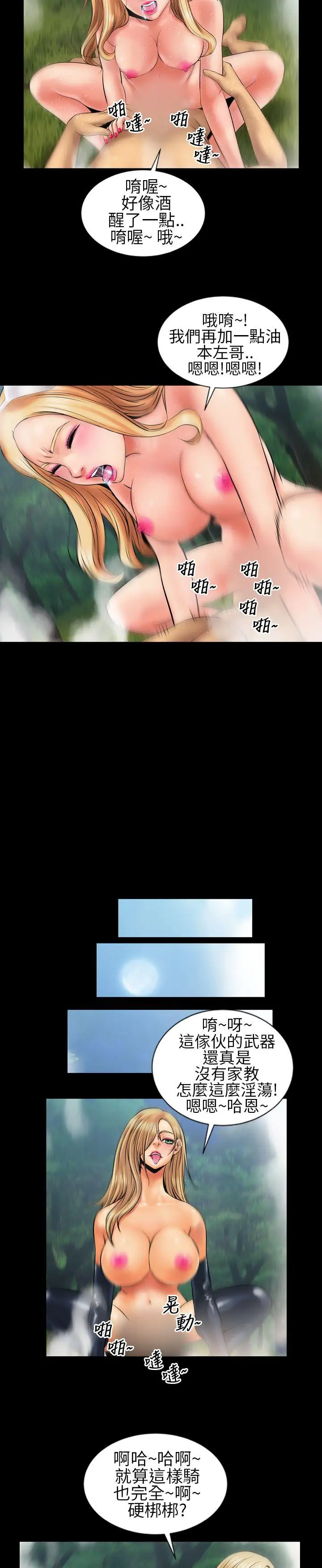 郑本左的AV特攻队第6话